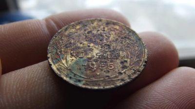Лот: 11265447. Фото: 1. 3 Копейки 1955 года. 1.0. Россия до 1917 года