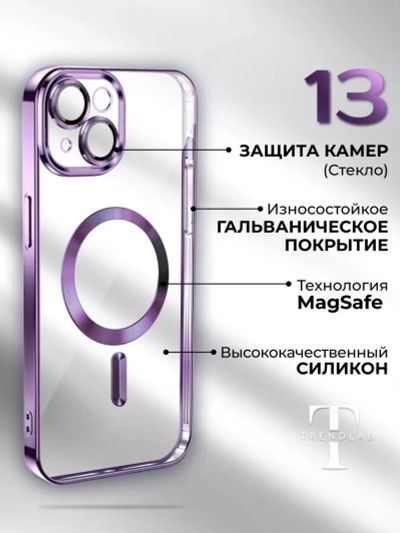 Лот: 24812518. Фото: 1. Чехол iPhone 13 MagSafe Силикон... Чехлы, бамперы