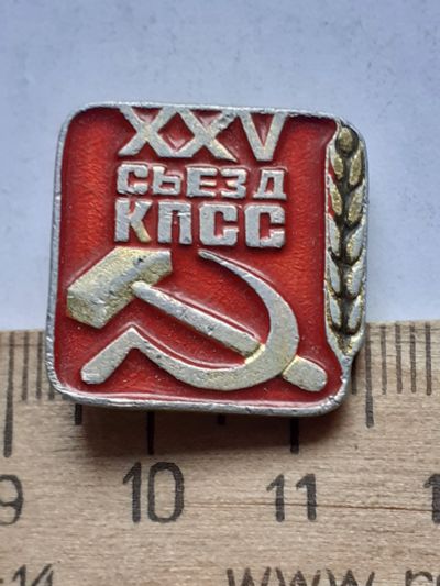 Лот: 19197558. Фото: 1. ( №14329) значки съезды,25 съезд... Сувенирные