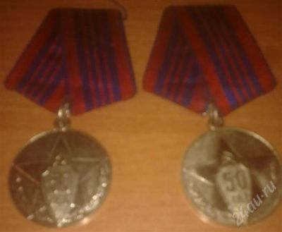 Лот: 735428. Фото: 1. 50 лет Советской милиции. 2шт. Памятные медали