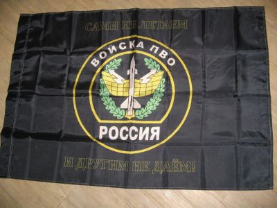 Лот: 10311338. Фото: 1. флаг войска ПВО, размер 90*135см... Флаги, гербы