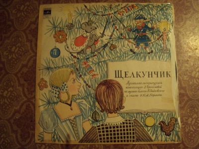 Лот: 11486868. Фото: 1. Пластинка Большая Виниловая Детская... Аудиозаписи