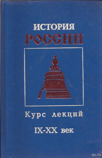Лот: 13139591. Фото: 1. Леванов Борис (редакция) - История... История