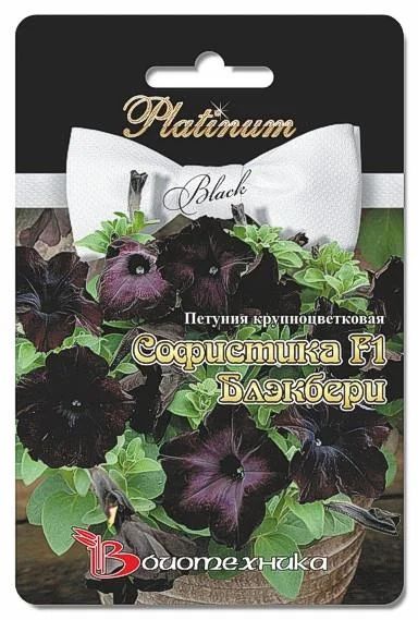 Лот: 6703064. Фото: 1. Петуния крупноцв. Софистика F1... Другое (семена, рассада, садовые растения)