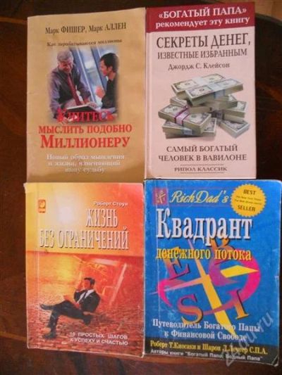 Лот: 2066025. Фото: 1. 4 книги одним лотом: Роберт Киосаки... Художественная