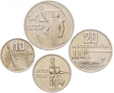 Лот: 25624556. Фото: 1. Куплю наборы 10,15,20 и 50 копеек... Россия и СССР 1917-1991 года