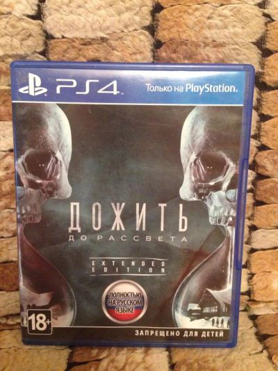 Лот: 9084685. Фото: 1. PS4 дожить до рассвета. Игры для консолей