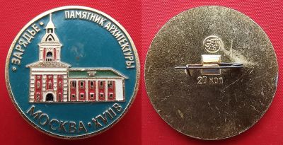 Лот: 20223827. Фото: 1. (№4237) значок "Зарядье в Москве... Сувенирные