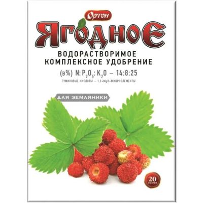 Лот: 24863488. Фото: 1. Удобрение для земляники, 20 г... Удобрения, химия