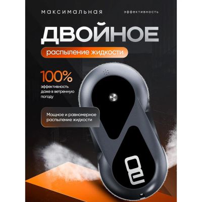Лот: 25531846. Фото: 1. Робот-стеклоочиститель Vollwerk... Остальная техника