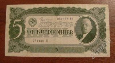 Лот: 1090694. Фото: 1. 5 рублей 1937 года. Оч. хорошая... Россия, СССР, страны СНГ