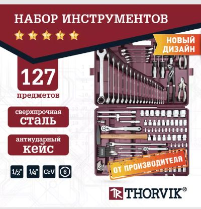 Лот: 25407081. Фото: 1. Набор инструмента универсальный... Наборы инструмента