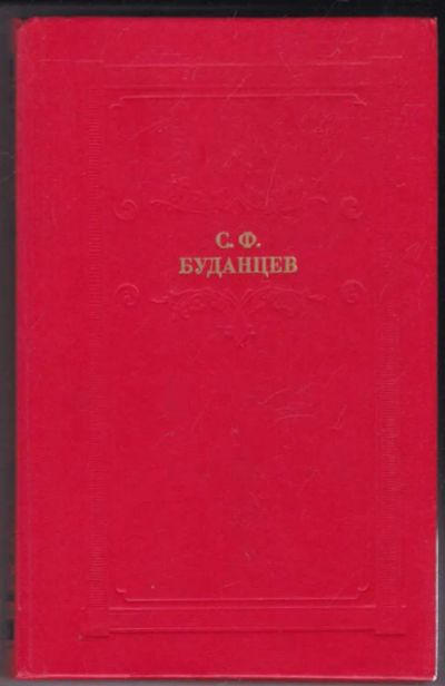 Лот: 23441632. Фото: 1. Писательница. Художественная