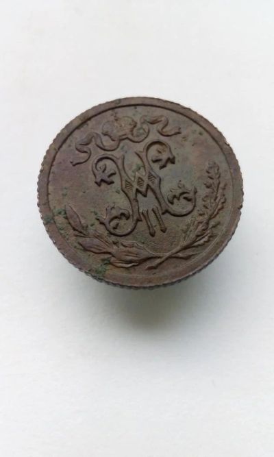 Лот: 11504016. Фото: 1. 1/2 копейки 1911 царская монета... Россия до 1917 года