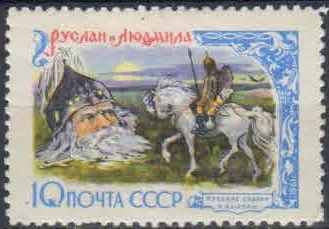 Лот: 19855382. Фото: 1. 1961, январь-август. Русские народные... Марки