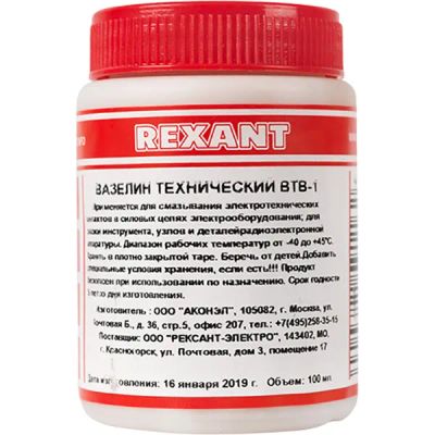Лот: 24508653. Фото: 1. Вазелин технический Rexant ВТВ-1... Радиолюбительский инструмент