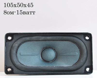 Лот: 5403378. Фото: 1. Динамик №54 8ом-15ватт. Динамики