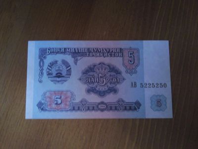 Лот: 4931309. Фото: 1. Таджикистан 5 рублей 1994 г. пресс. Азия