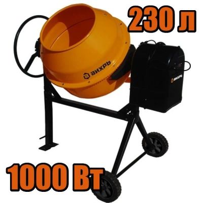 Лот: 11076353. Фото: 1. Бетономешалка Вихрь БМ-230 (Бетоносмеситель... Электроинструмент