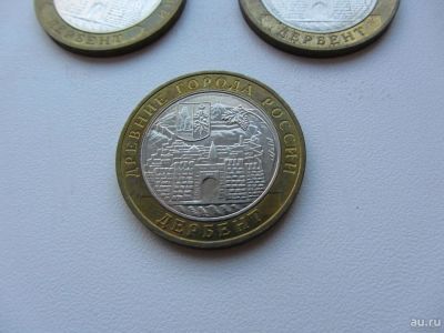 Лот: 9383269. Фото: 1. 10 рублей 2002 г - Дербент - серия... Россия после 1991 года