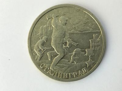 Лот: 11980356. Фото: 1. Россия 2 рубля 2000 год. Город... Россия после 1991 года