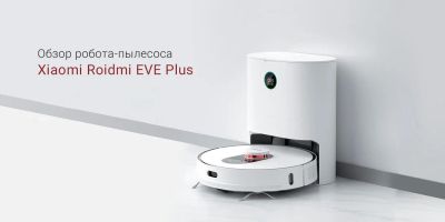 Лот: 17523178. Фото: 1. Робот-пылесос Xiaomi Roidmi EVE... Пылесосы, паровые швабры