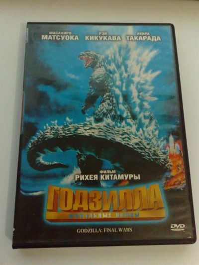 Лот: 3331835. Фото: 1. DVD 26 - Гадзила. Видеозаписи, фильмы