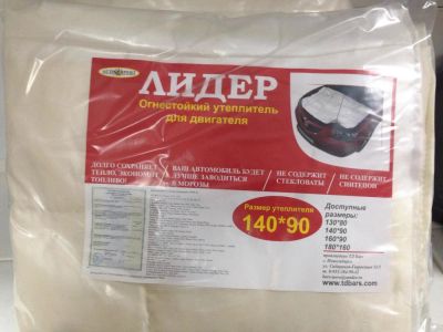 Лот: 6750093. Фото: 1. Автоодеяло утеплитель Лидер 160... Автоодеяла и утеплители