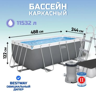 Лот: 24644436. Фото: 1. Бассейн каркасный Bestway, 488х244х122... Бассейны, аксессуары и комплектующие