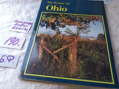 Лот: 18854105. Фото: 1. The Beauty of Ohio, фотоальбом... Путешествия, туризм