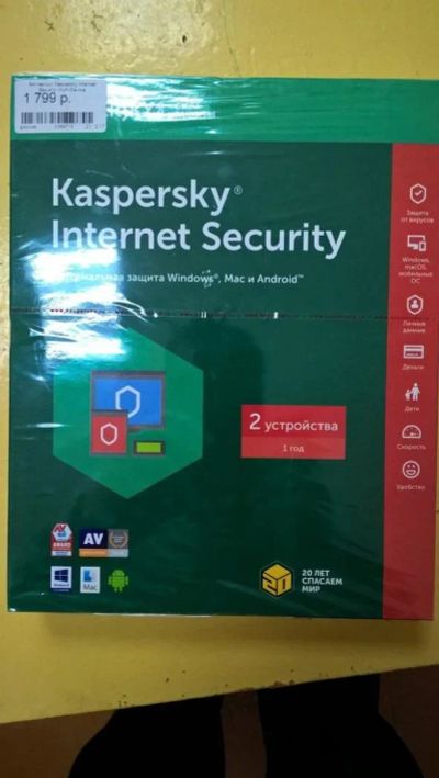 Лот: 10974765. Фото: 1. антивирус. Другое (компьютерные игры, игровые аккаунты, по)