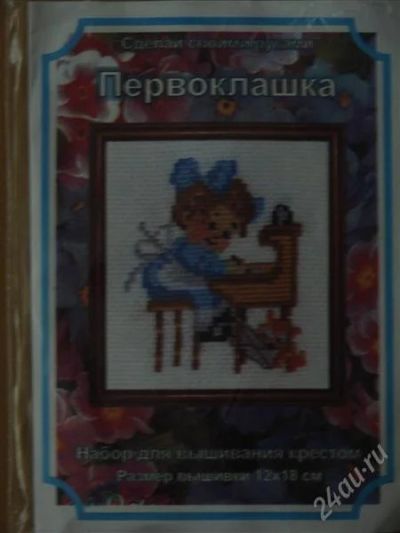 Лот: 1116130. Фото: 1. Набор для вышивания крестом... Другое (ручная работа)