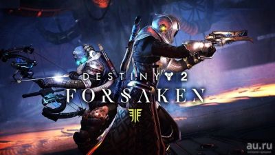 Лот: 13001202. Фото: 1. Аккаунт destiny 2 forsaken world... Аккаунты