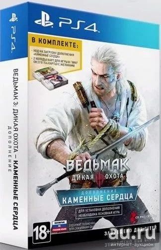 Лот: 9726142. Фото: 1. Ведьмак 3 каменные сердца с картами... Игры для консолей