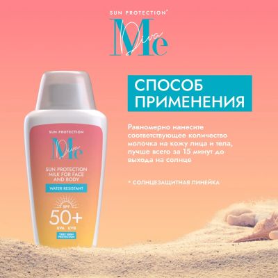 Лот: 23983841. Фото: 1. Медива САН КЕА молочко для тела... Уход за телом