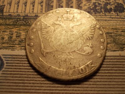 Лот: 15269035. Фото: 1. Редкая монета-15 копеек 1770 года... Россия до 1917 года