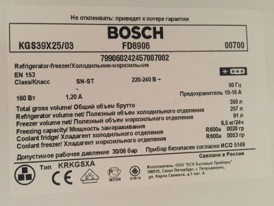 Лот: 15935559. Фото: 1. Ремонт холодильника bosch. Другие (ремонт и настройка техники, оборудования)