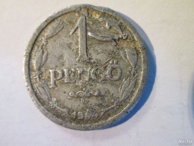 Лот: 15597024. Фото: 1. 1 пенго 1944 Венгрия 1 pengo 1944... Европа