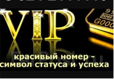 Лот: 16401371. Фото: 1. 983-162-7777 красивый номер федеральный... SIM-карты, телефонные номера