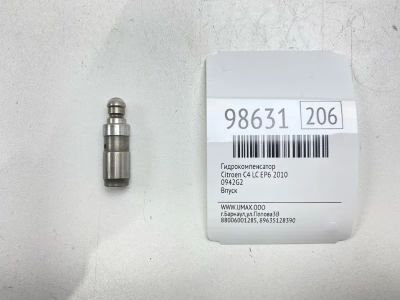 Лот: 24773063. Фото: 1. Гидрокомпенсатор Citroen C4 2010... Двигатель и элементы двигателя