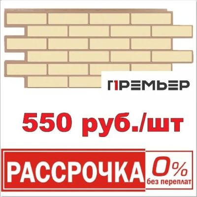 Лот: 10391094. Фото: 1. Фасадная панель Техоснастка Модерн... Фасадные материалы, сайдинг