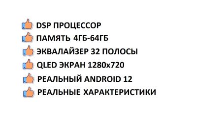 Лот: 20868199. Фото: 1. Андроид магнитолы 10 дюймов DSP... Автомагнитолы