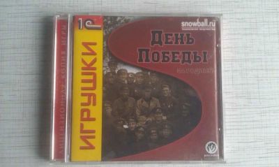 Лот: 10001927. Фото: 1. PC-игра "День Победы" (Hearts... Игры для ПК