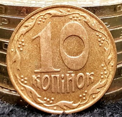 Лот: 11613996. Фото: 1. монета Украина 10 копийок 1992г... Страны СНГ и Балтии