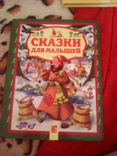 Лот: 7284482. Фото: 1. две толстые книжки. Другое (дети растут)