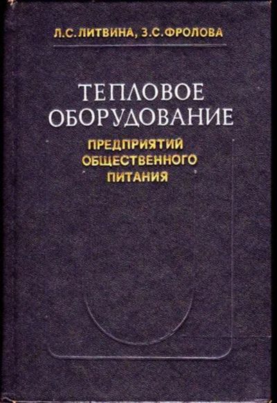 Лот: 23446360. Фото: 1. Тепловое оборудование предприятий... Домоводство