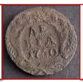 Лот: 21337549. Фото: 1. Монета Денга 1750г. Россия до 1917 года