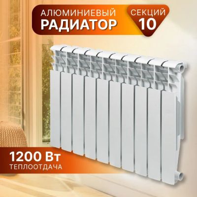 Лот: 24115086. Фото: 1. Радиатор алюминий, 500х80 мм... Радиаторы отопления, полотенцесушители