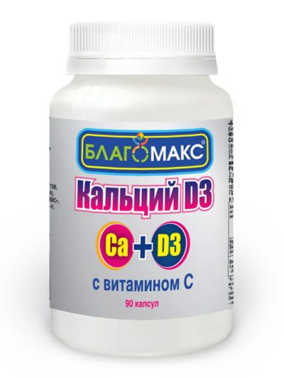 Лот: 23716793. Фото: 1. Благомакс Кальций Д3 с витамином... Лекарства