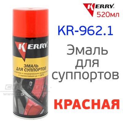 Лот: 9219329. Фото: 1. краска для суппортов красный. Всё для покраски